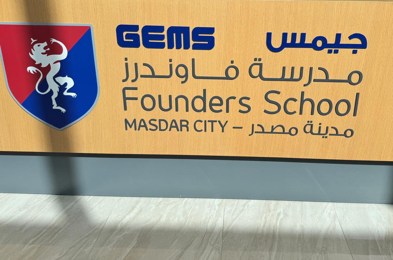 IQM International Inclusive School Status for GEMS Founders School Masdar City